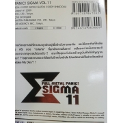 FULL METAL PANIC! SIGMA 11 **รบกวนเลื่อนดูสภาพหนังสือก่อนการสั่งซื้อ**